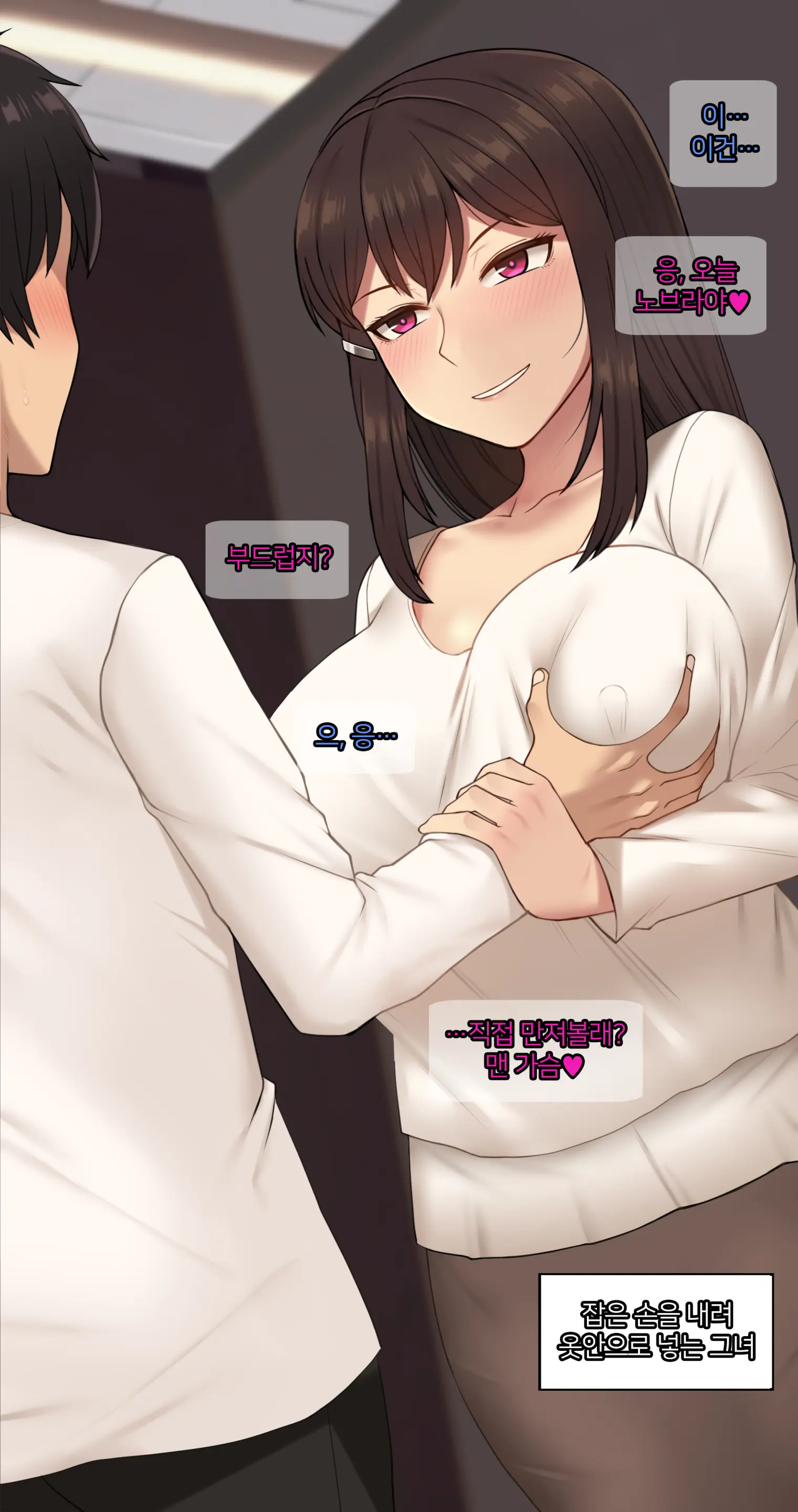 There'S Something Loose In Her Head (Uncensored)